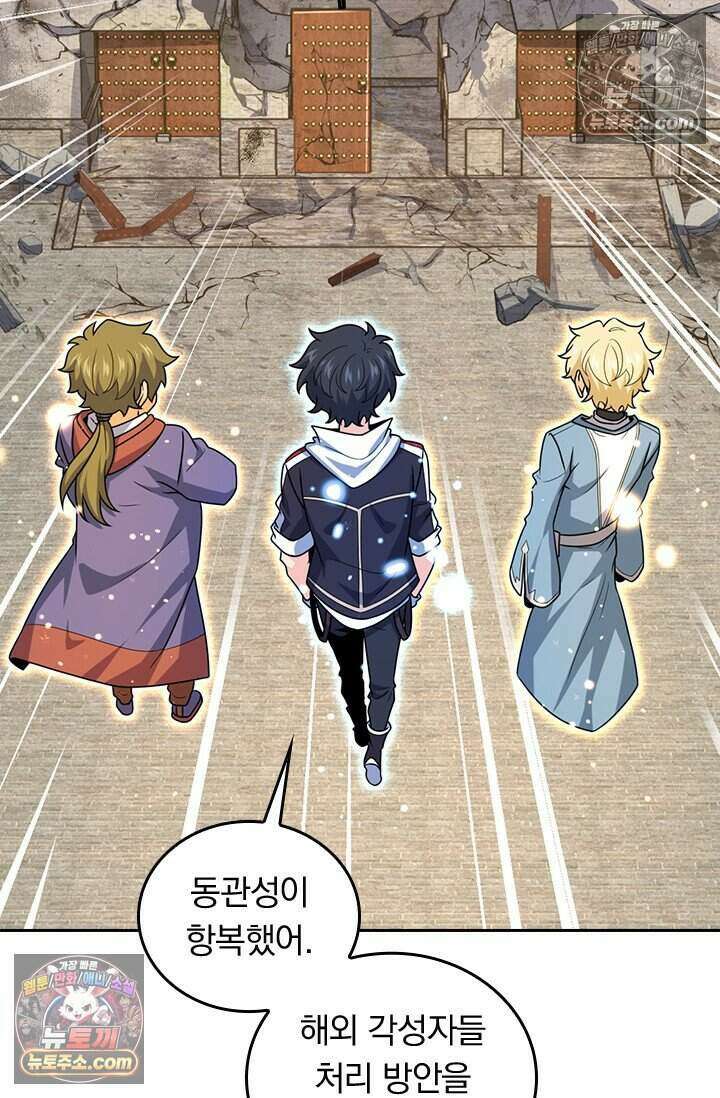 악역 플레이어는 강해지고 싶다 837화 21