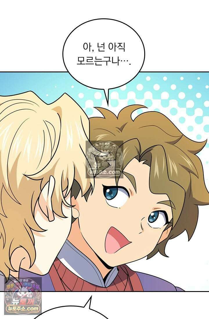 악역 플레이어는 강해지고 싶다 837화 24