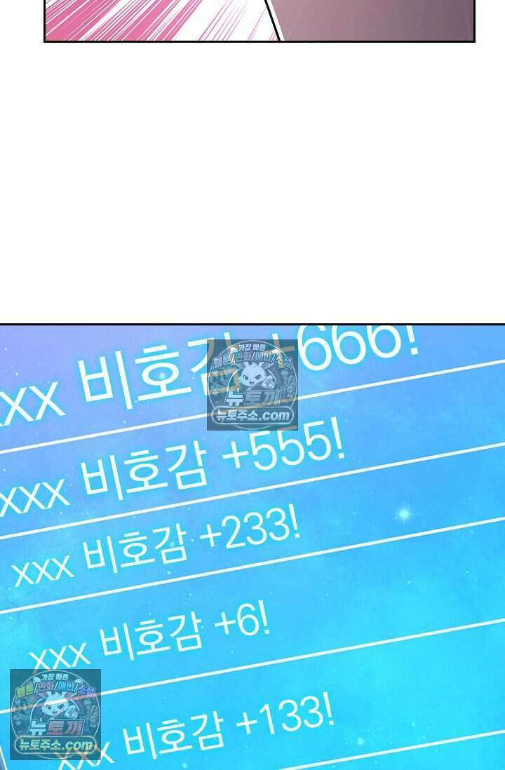 악역 플레이어는 강해지고 싶다 837화 29