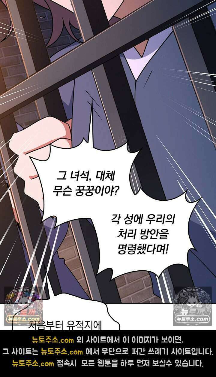 악역 플레이어는 강해지고 싶다 837화 35