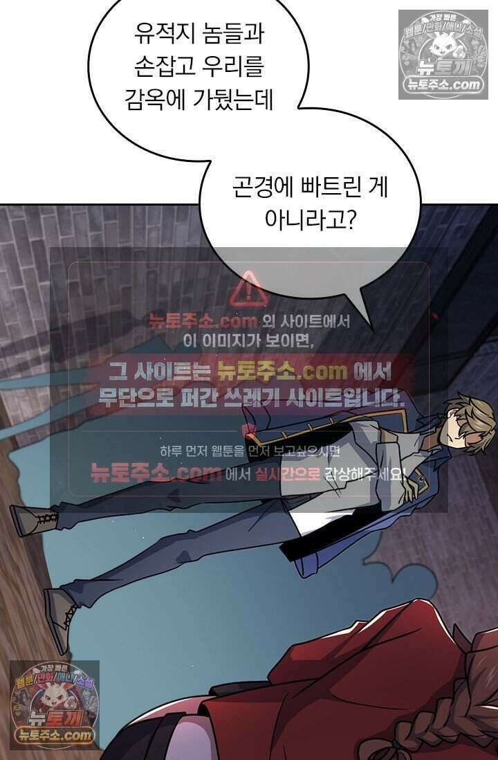 악역 플레이어는 강해지고 싶다 837화 39