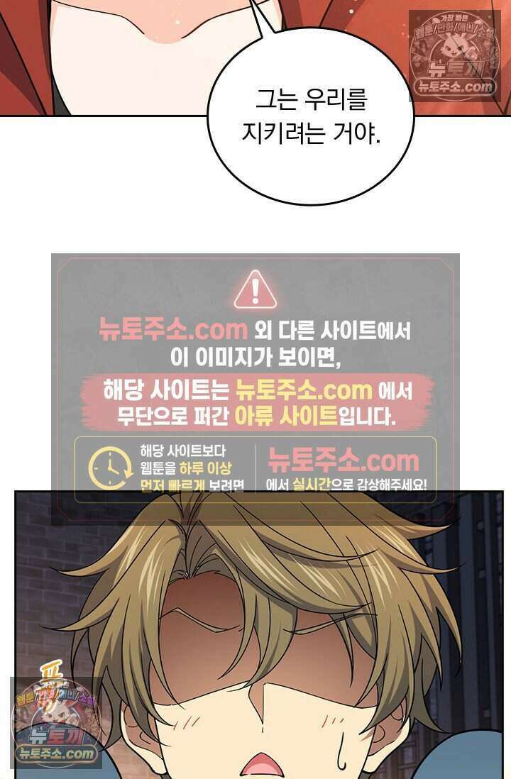 악역 플레이어는 강해지고 싶다 837화 52
