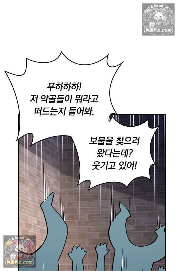악역 플레이어는 강해지고 싶다 837화 55