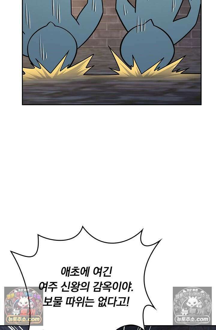 악역 플레이어는 강해지고 싶다 837화 56