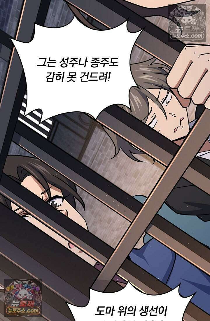 악역 플레이어는 강해지고 싶다 837화 59