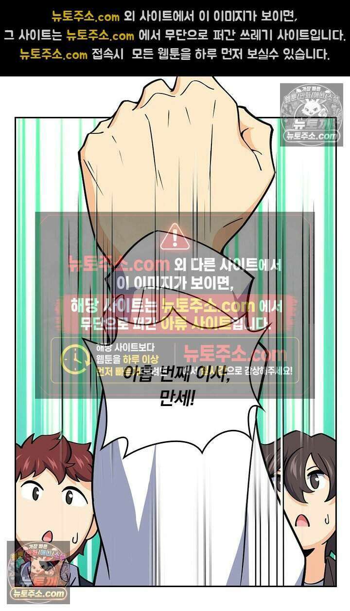 악역 플레이어는 강해지고 싶다 837화 62