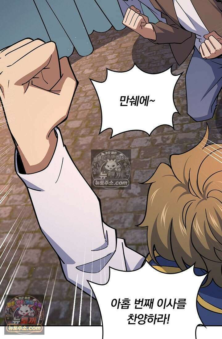 악역 플레이어는 강해지고 싶다 837화 64