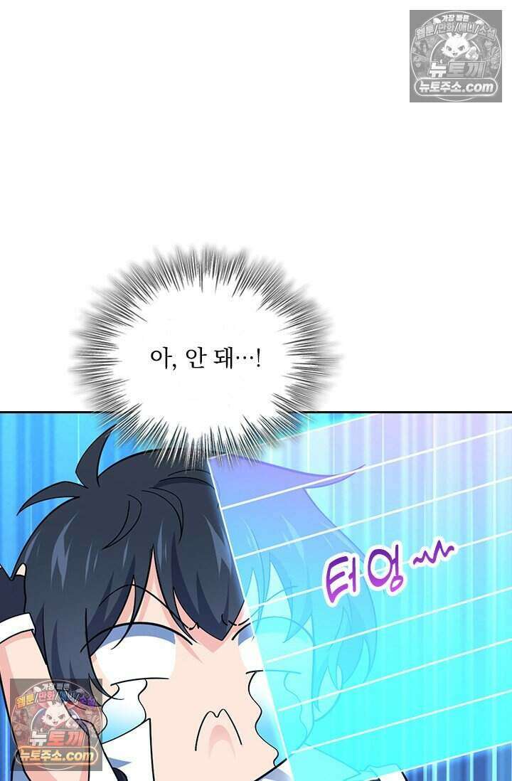 악역 플레이어는 강해지고 싶다 837화 66