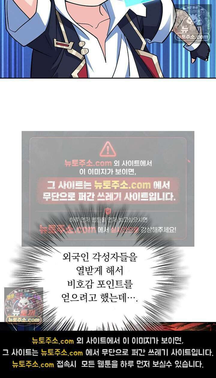 악역 플레이어는 강해지고 싶다 837화 67