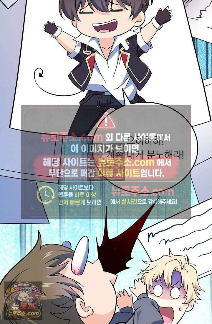 악역 플레이어는 강해지고 싶다 837화 70