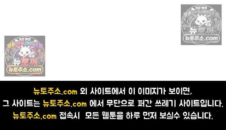 악역 플레이어는 강해지고 싶다 837화 74
