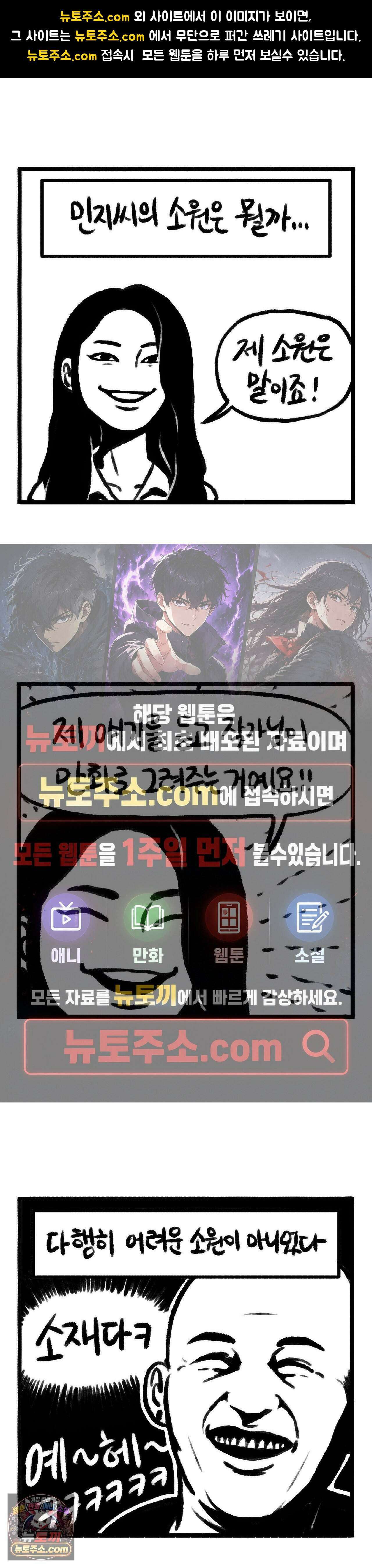 바퀴멘터리 134화 - 그 분의 소원 上 1