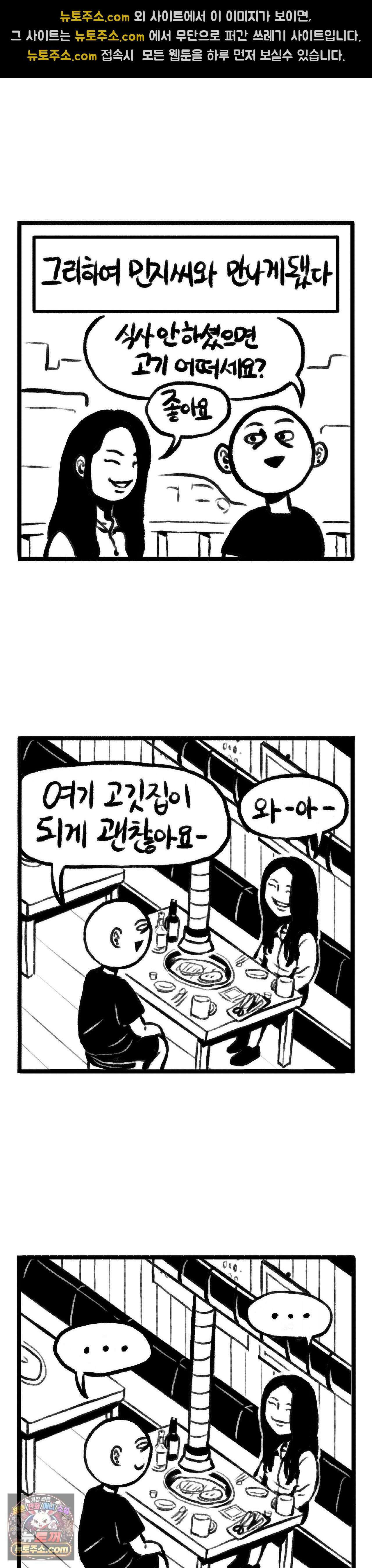 바퀴멘터리 134화 - 그 분의 소원 上 2