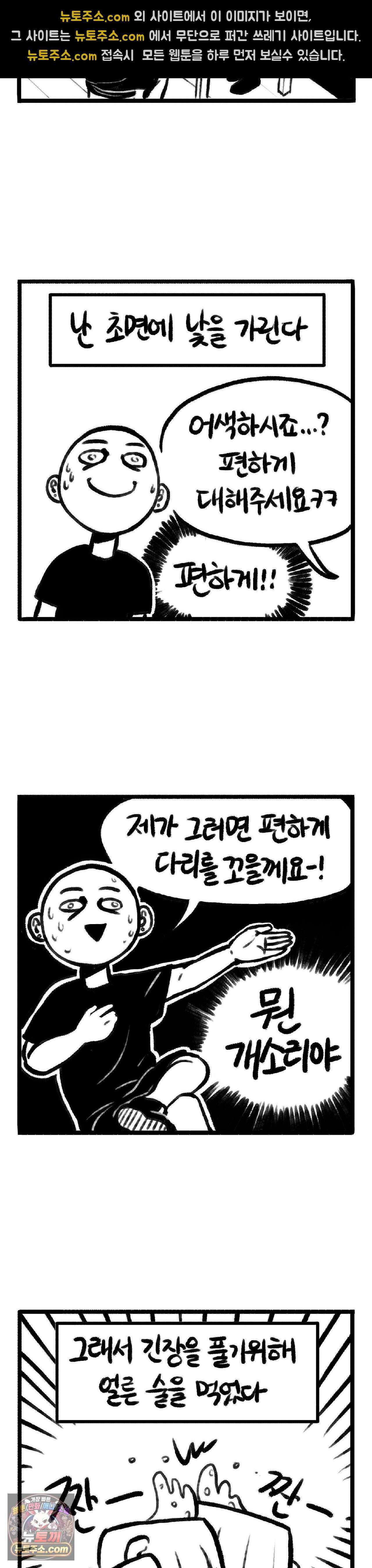 바퀴멘터리 134화 - 그 분의 소원 上 3