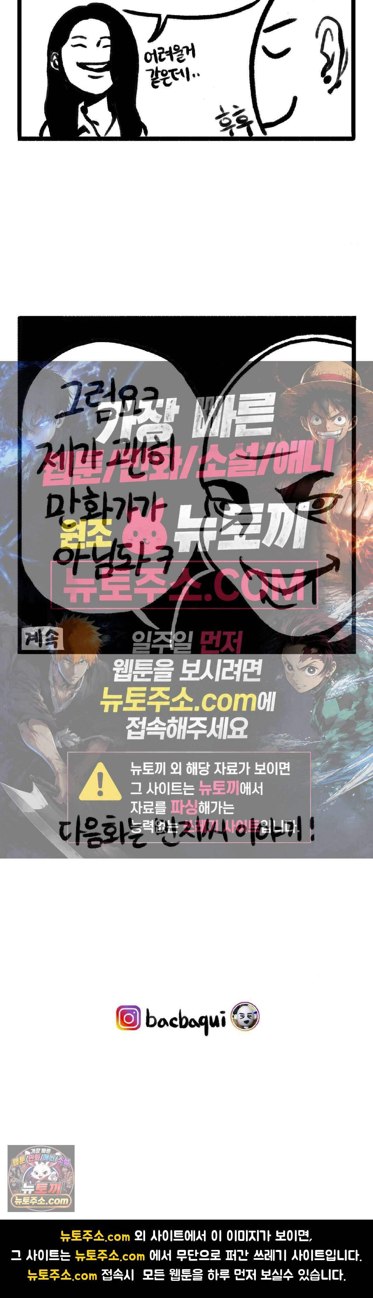 바퀴멘터리 134화 - 그 분의 소원 上 5