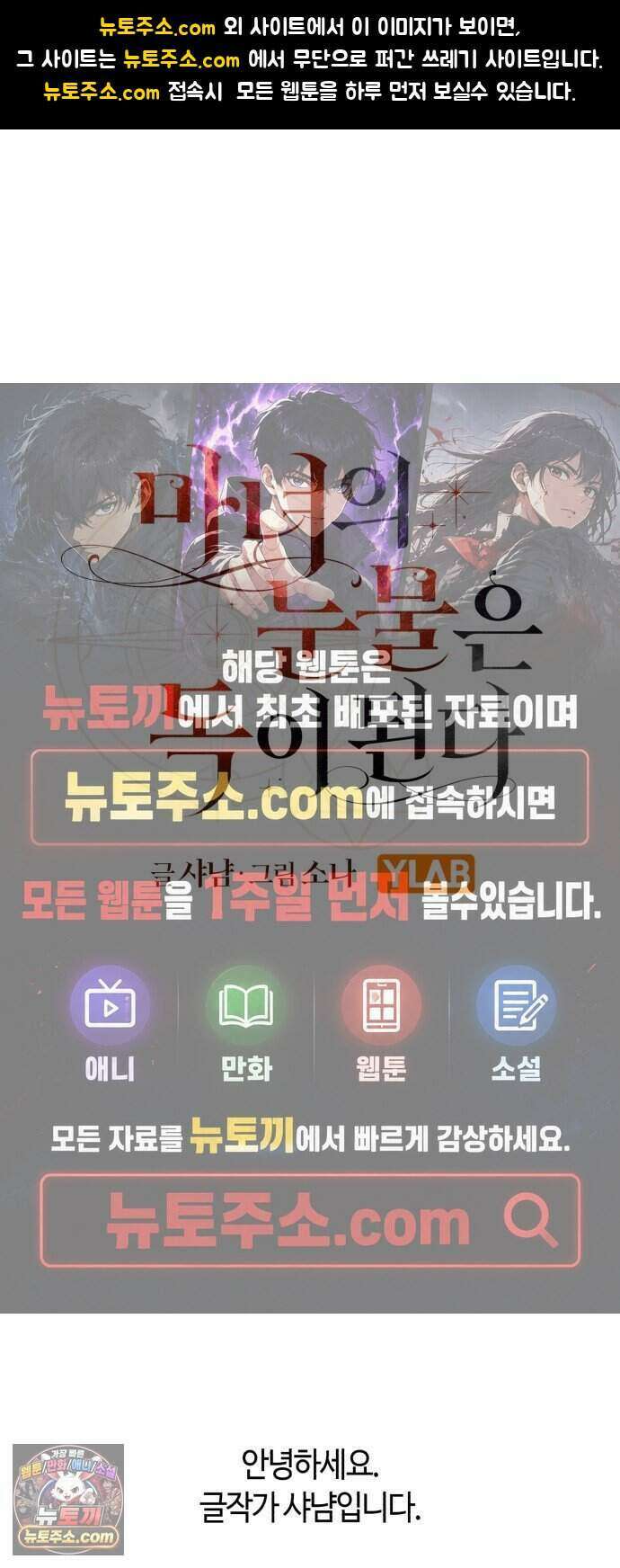 마녀의 눈물은 독이 된다 시즌1 후기 1
