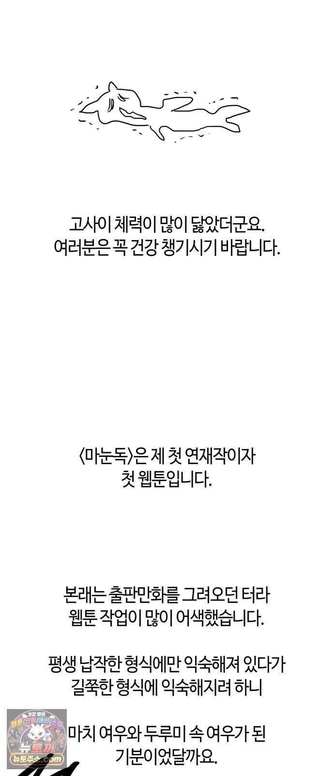 마녀의 눈물은 독이 된다 시즌1 후기 3