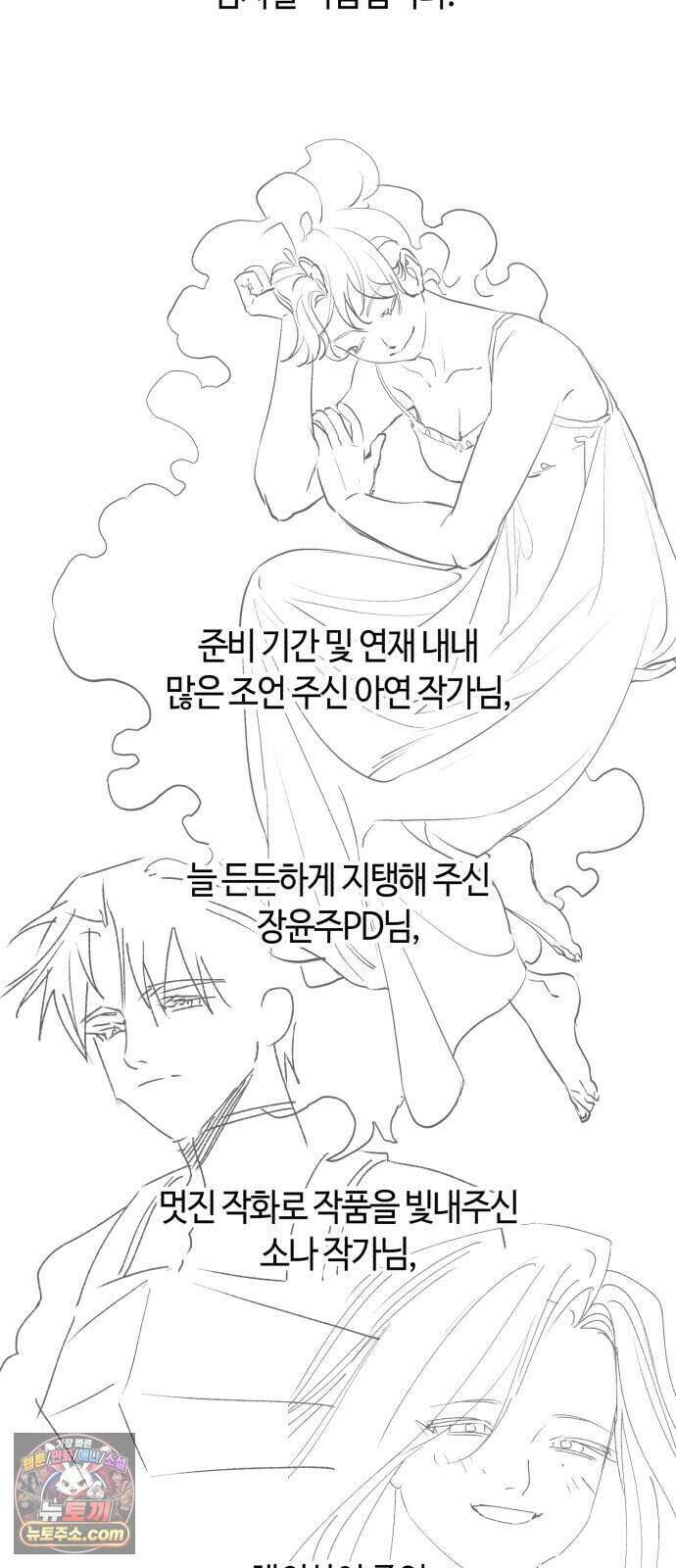마녀의 눈물은 독이 된다 시즌1 후기 5