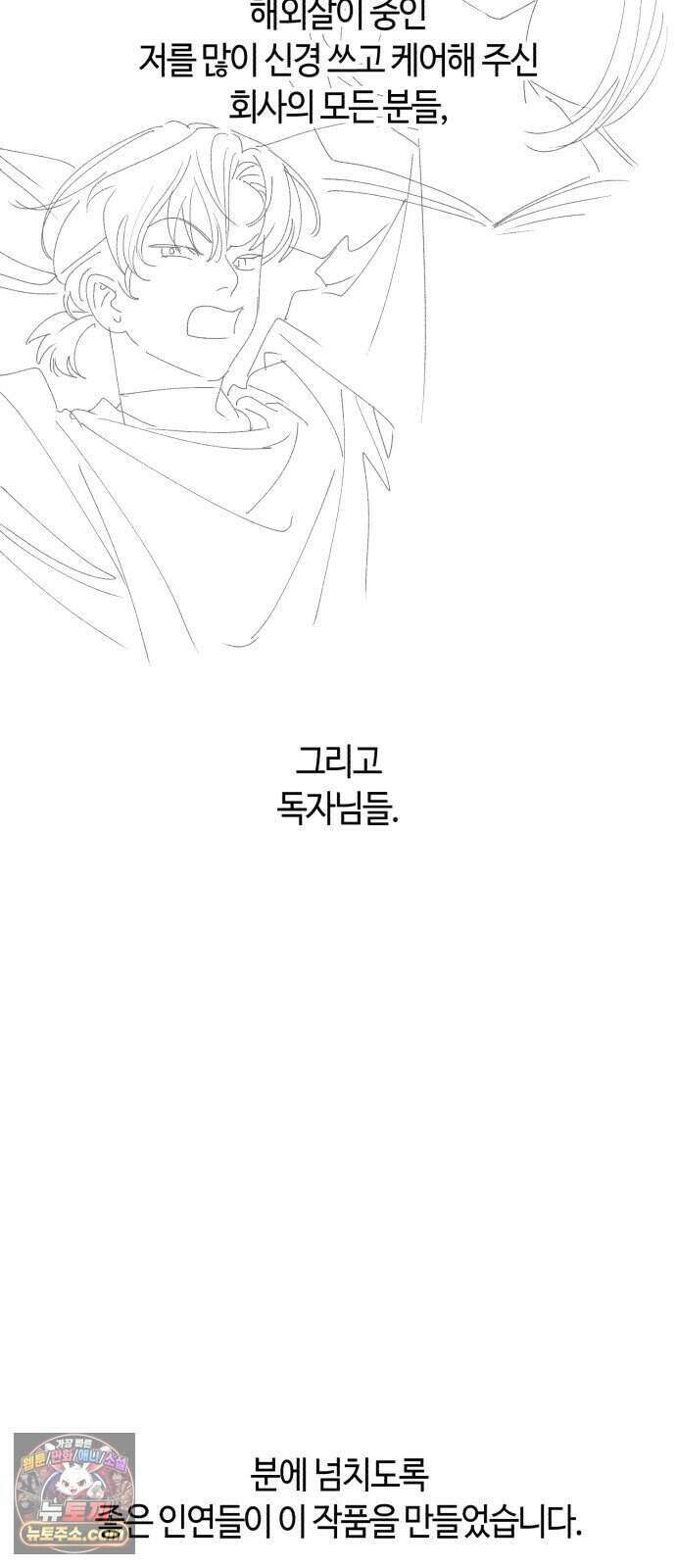 마녀의 눈물은 독이 된다 시즌1 후기 6