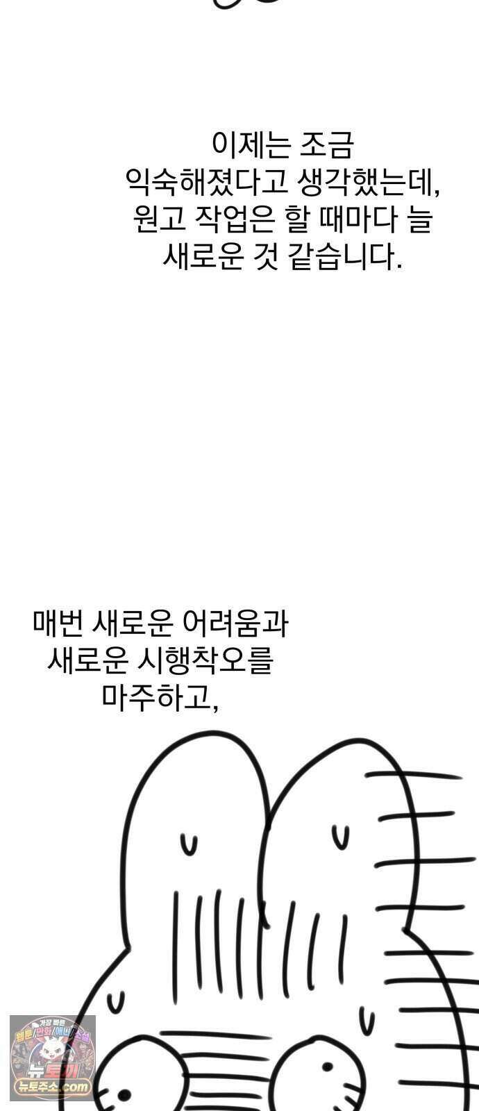 마녀의 눈물은 독이 된다 시즌1 후기 10