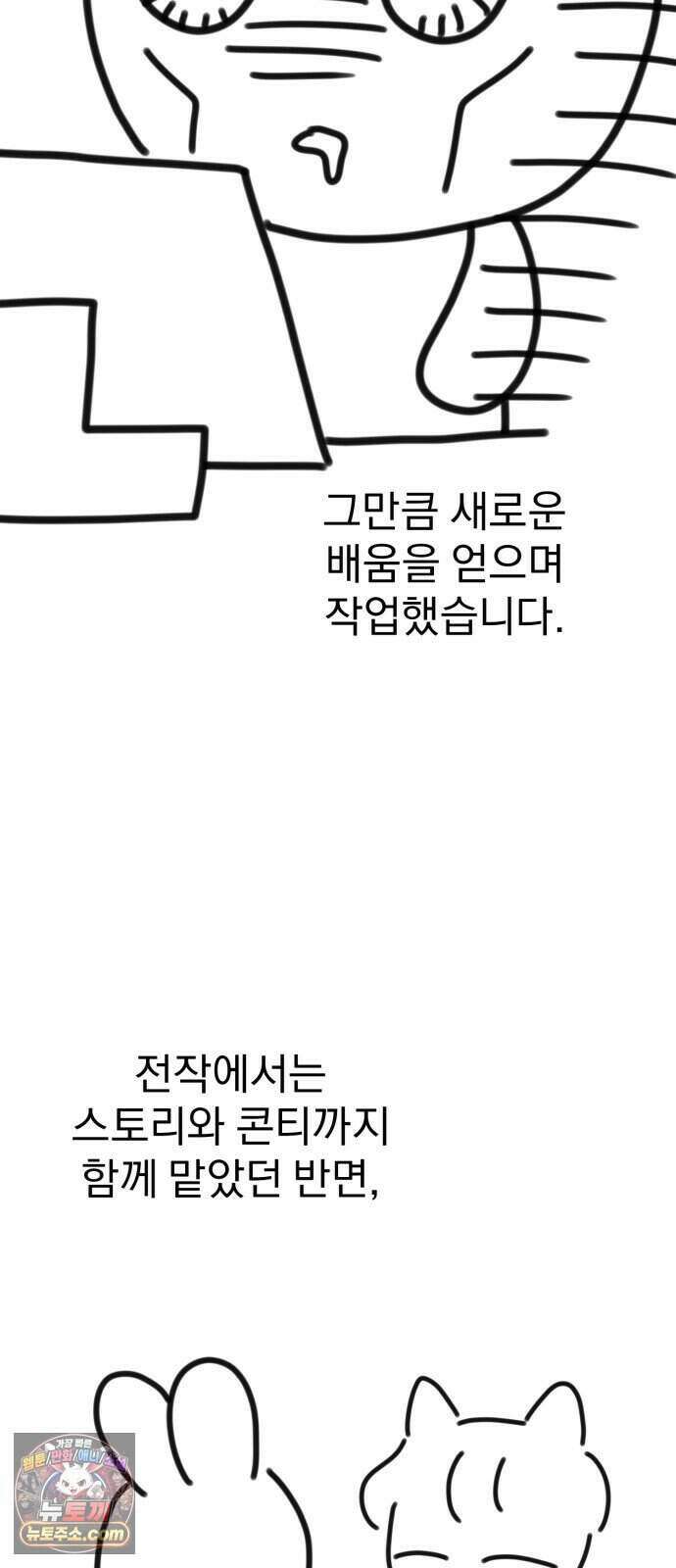 마녀의 눈물은 독이 된다 시즌1 후기 11