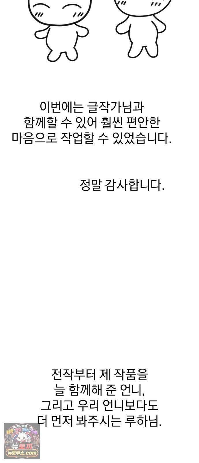 마녀의 눈물은 독이 된다 시즌1 후기 12