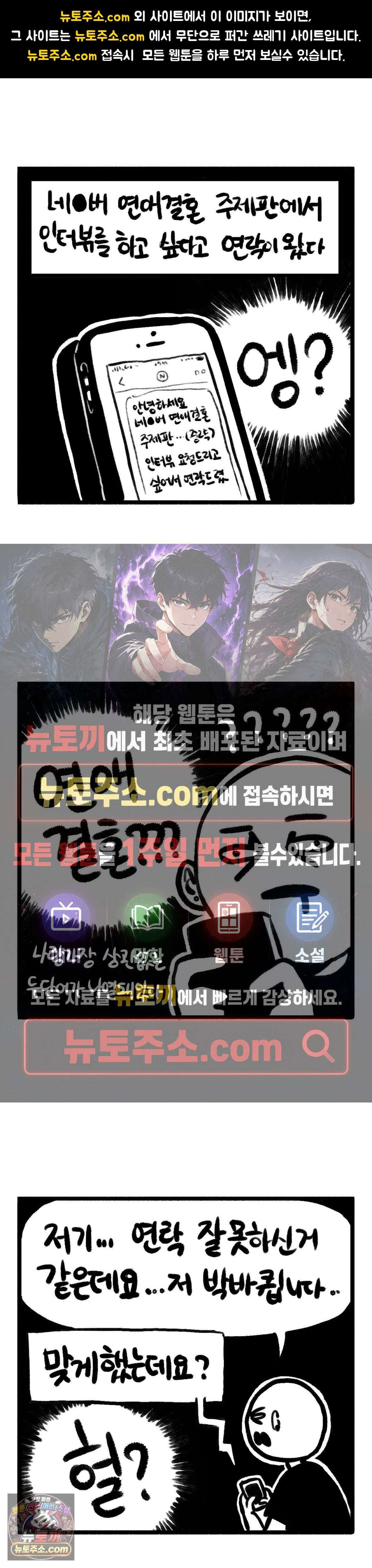 바퀴멘터리 150화 - 생에 첫 인터뷰 1