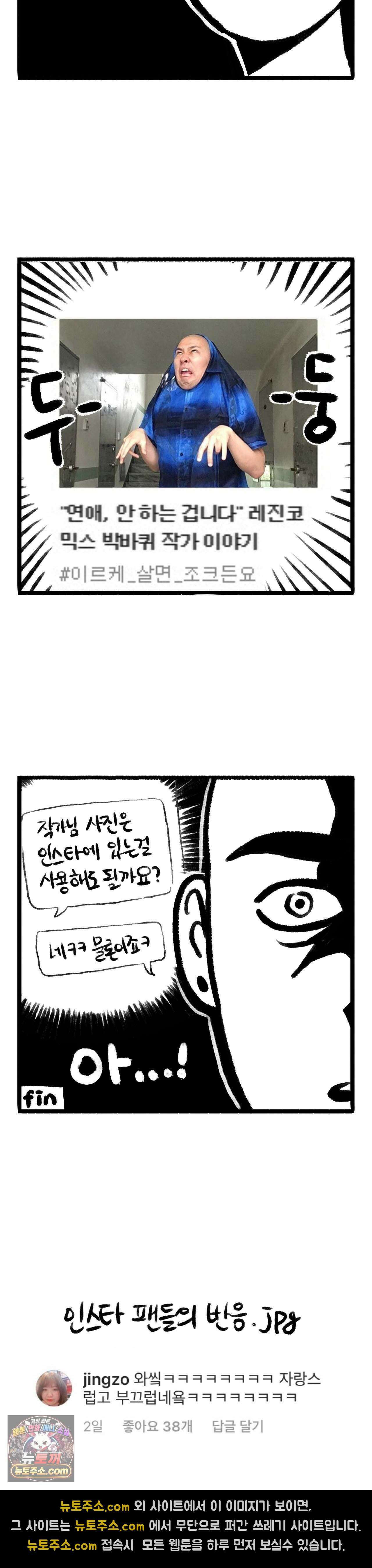 바퀴멘터리 150화 - 생에 첫 인터뷰 4