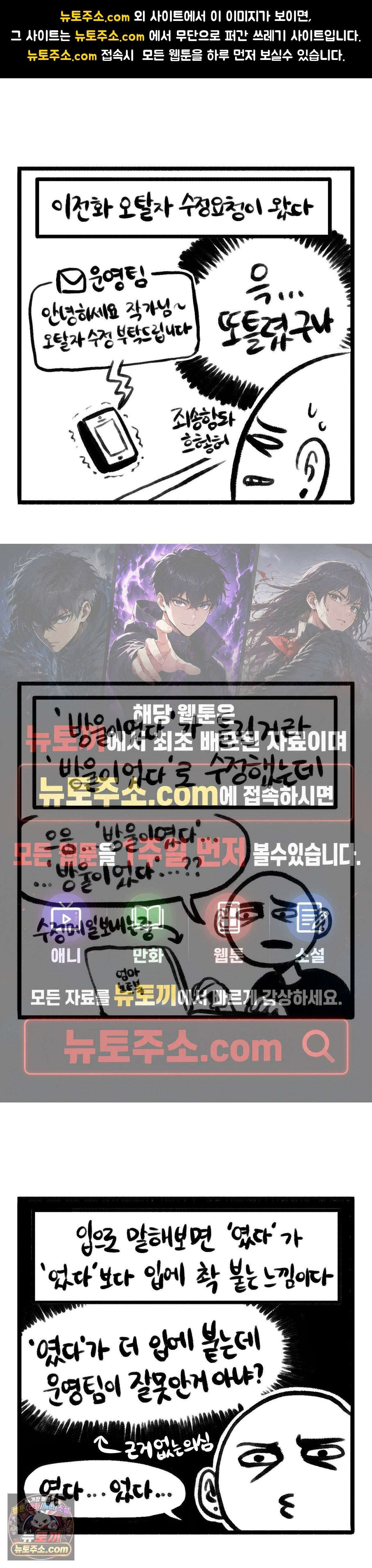 바퀴멘터리 158화 - 였다 vs 었다 1