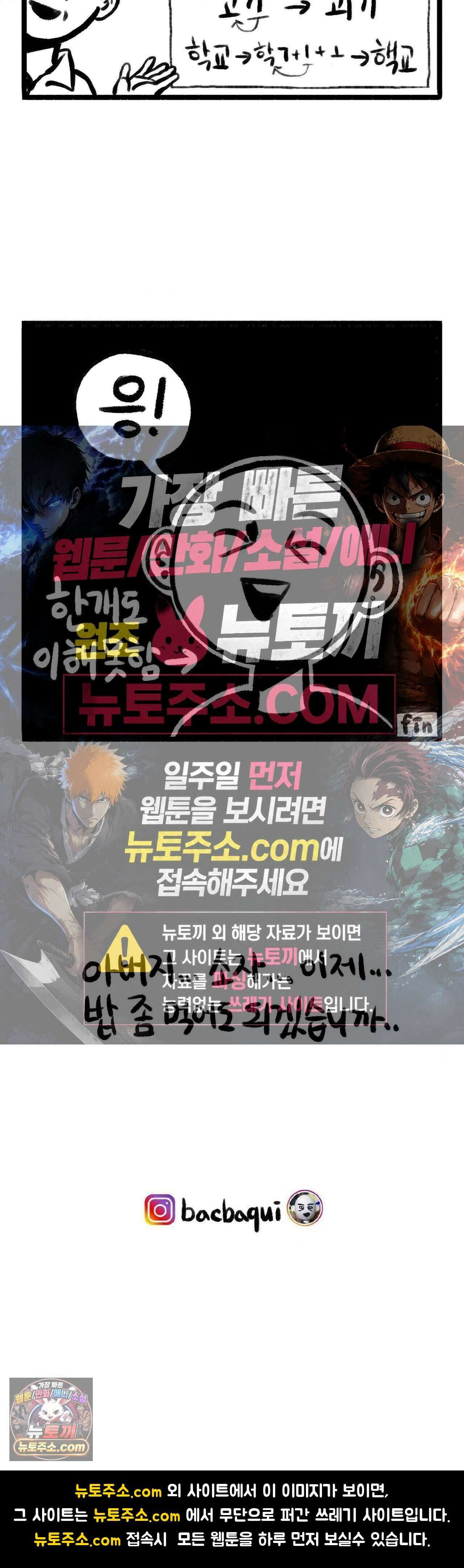 바퀴멘터리 158화 - 였다 vs 었다 4