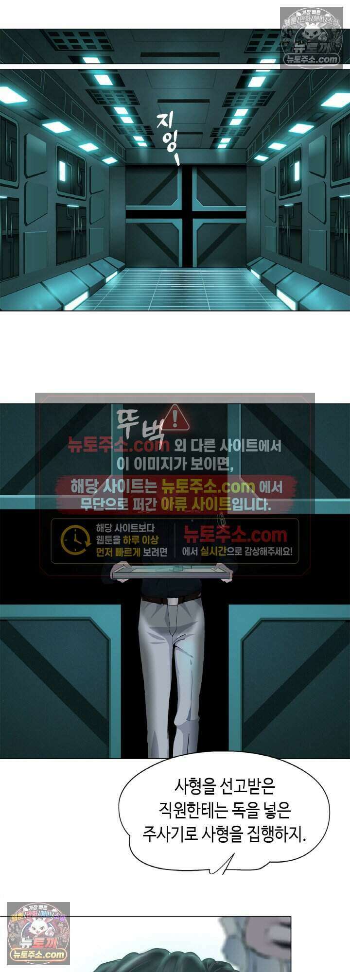 아이비 걸: 복수의 여신 59화 2