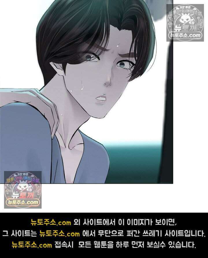 아이비 걸: 복수의 여신 59화 3