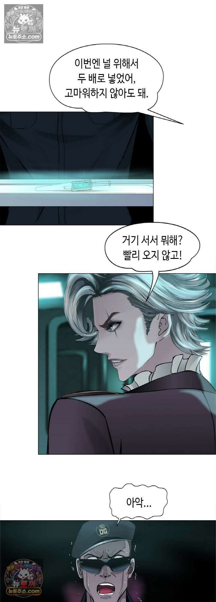 아이비 걸: 복수의 여신 59화 4
