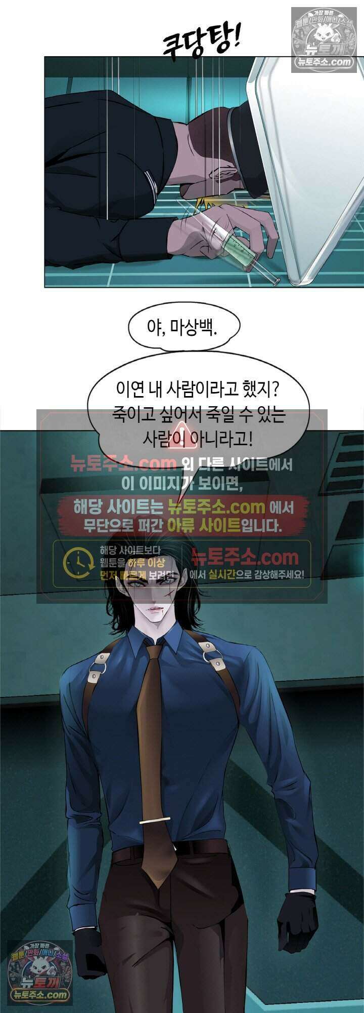 아이비 걸: 복수의 여신 59화 7
