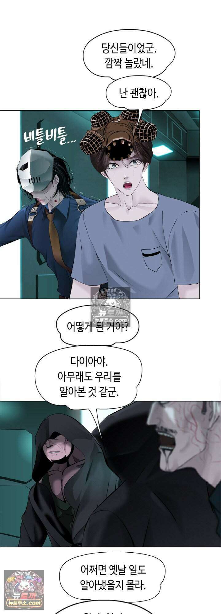 아이비 걸: 복수의 여신 63화 4