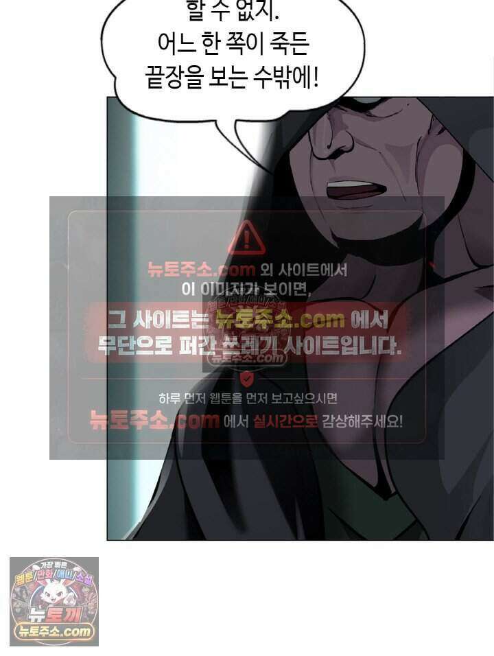 아이비 걸: 복수의 여신 63화 5