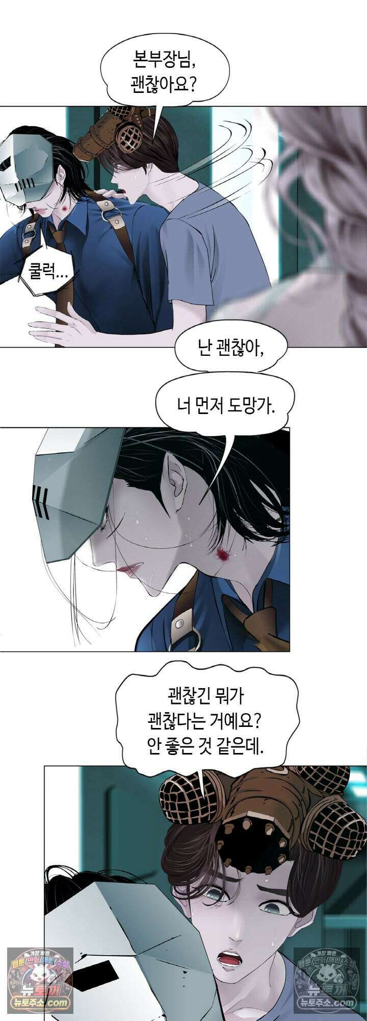 아이비 걸: 복수의 여신 63화 6