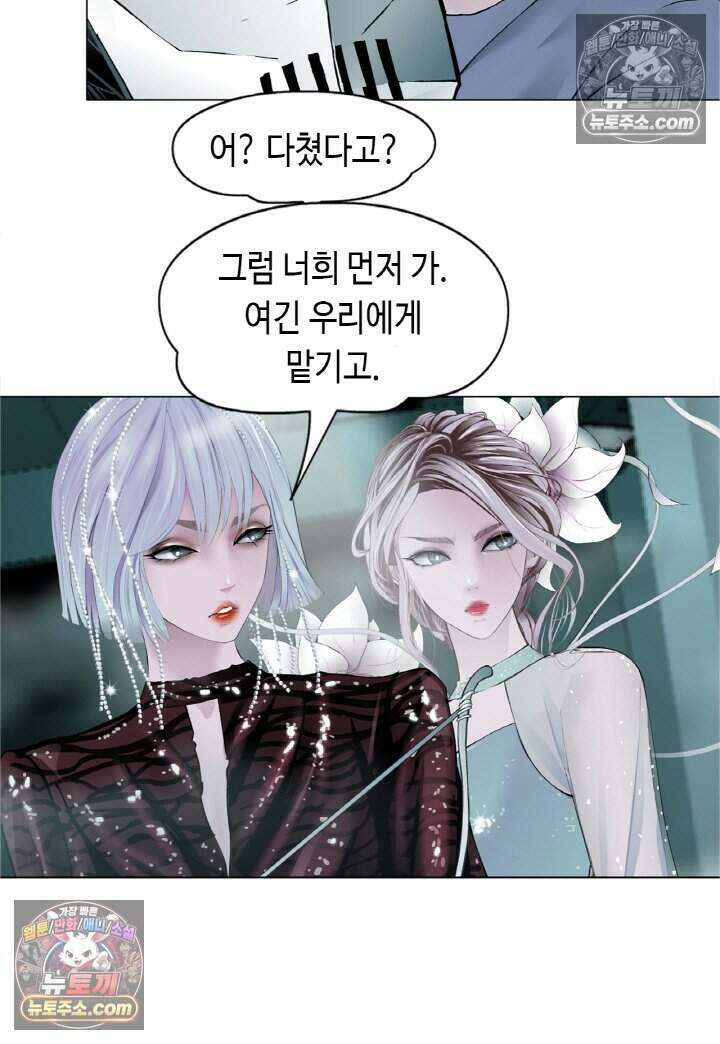아이비 걸: 복수의 여신 63화 7