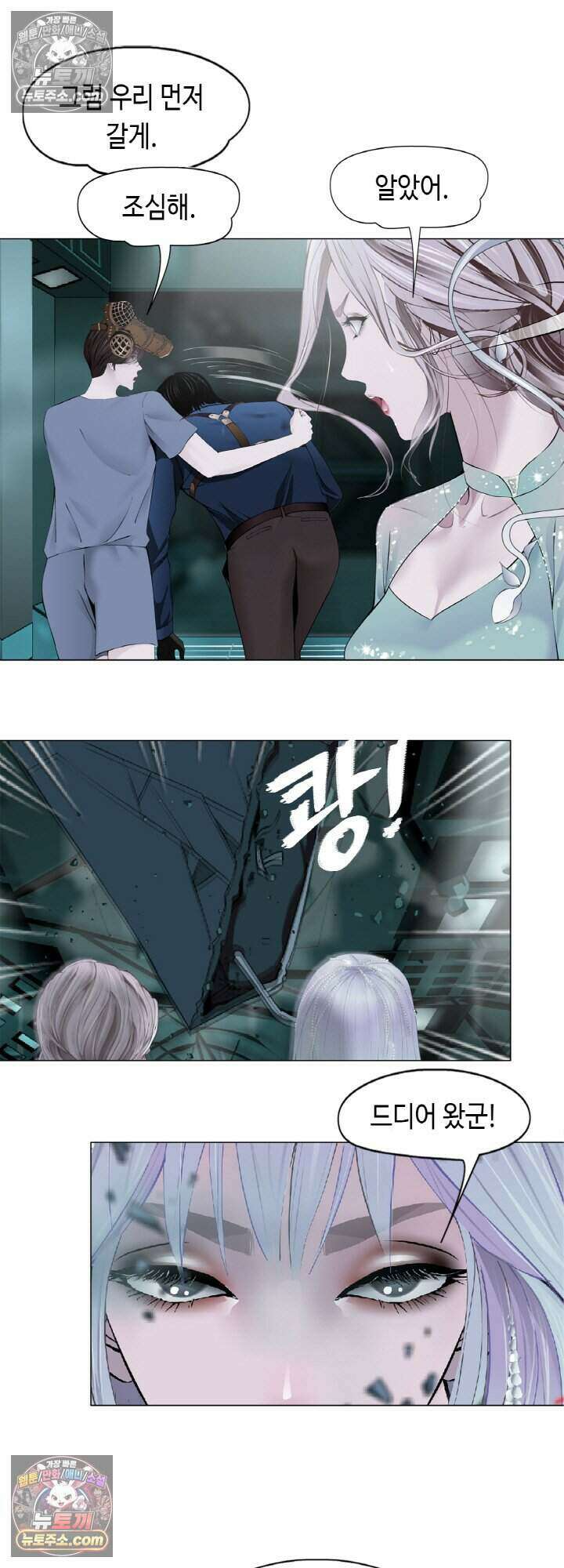 아이비 걸: 복수의 여신 63화 8