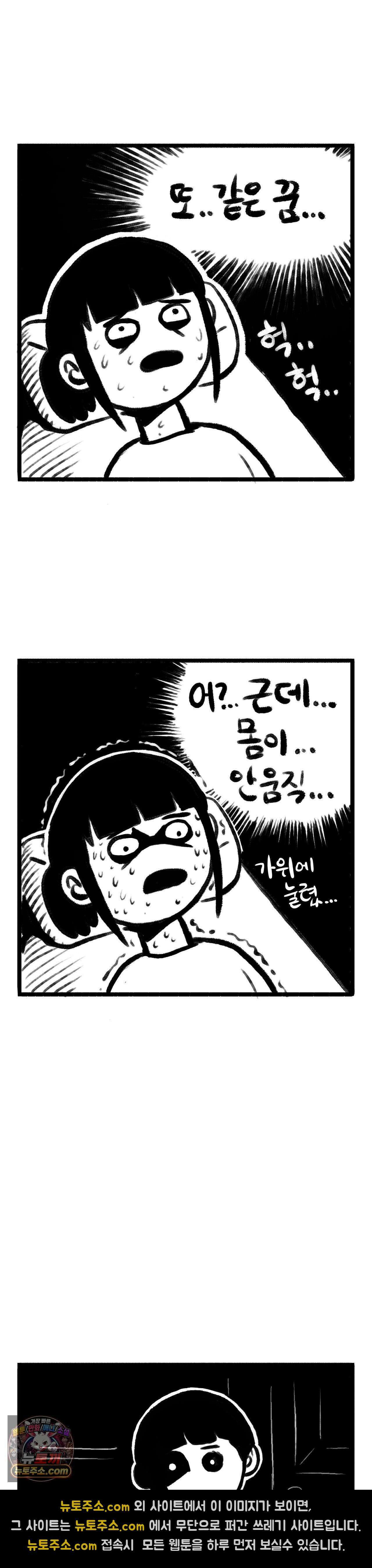 바퀴멘터리 171화 - 납량특집 - 회전목마의 아이 下 2