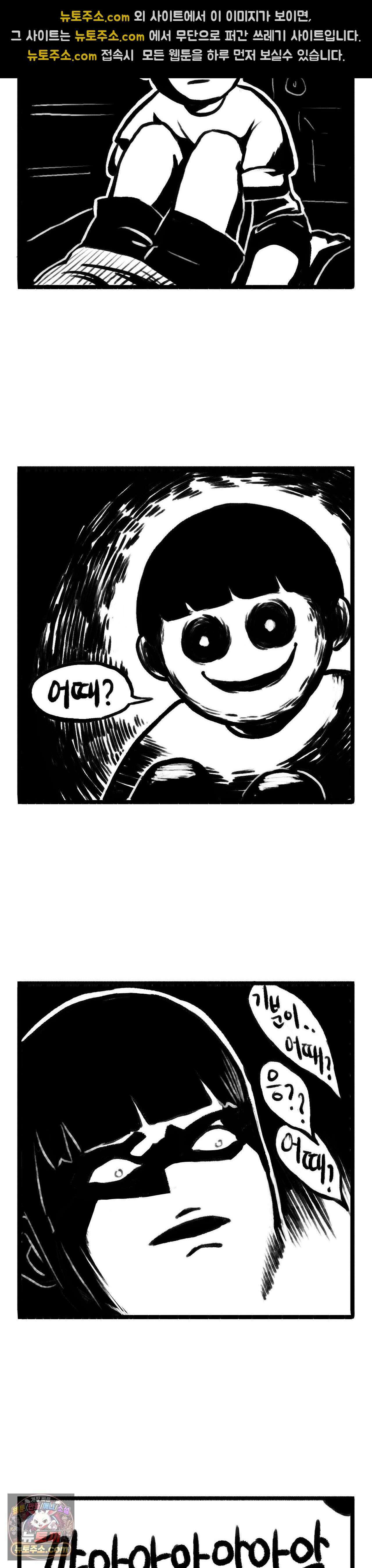 바퀴멘터리 171화 - 납량특집 - 회전목마의 아이 下 3