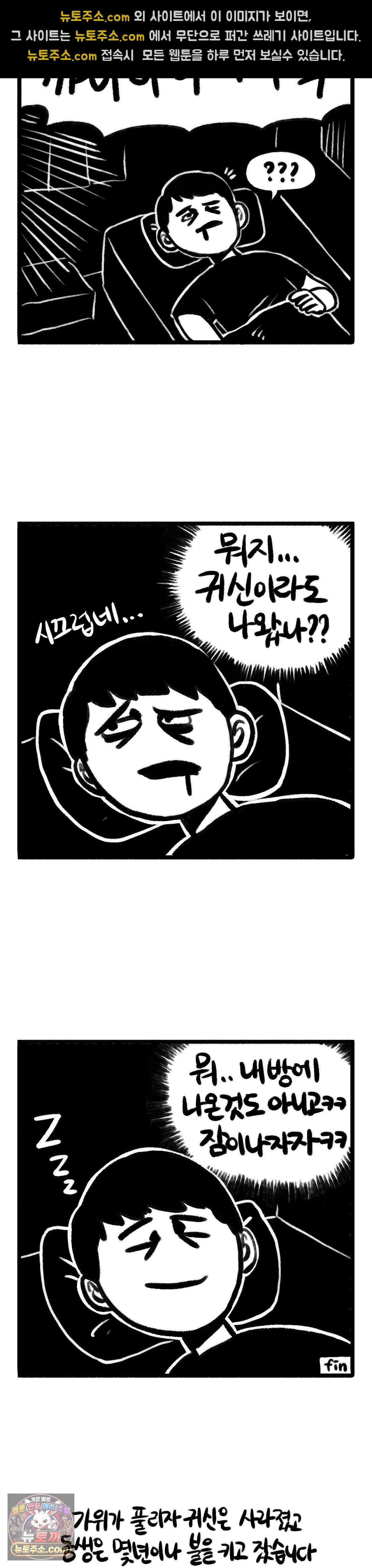 바퀴멘터리 171화 - 납량특집 - 회전목마의 아이 下 4