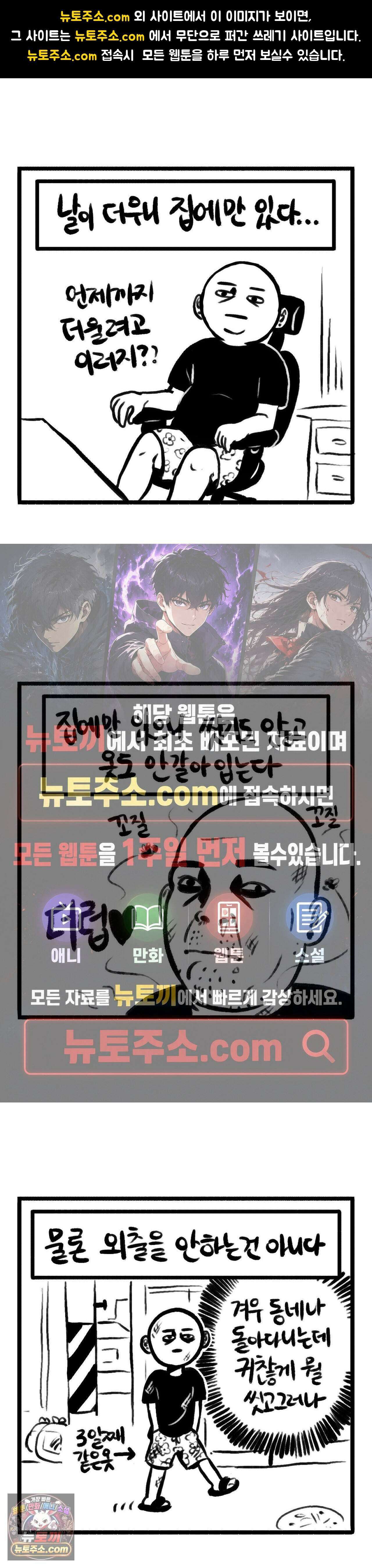 바퀴멘터리 175화 - 더럽♥ 1