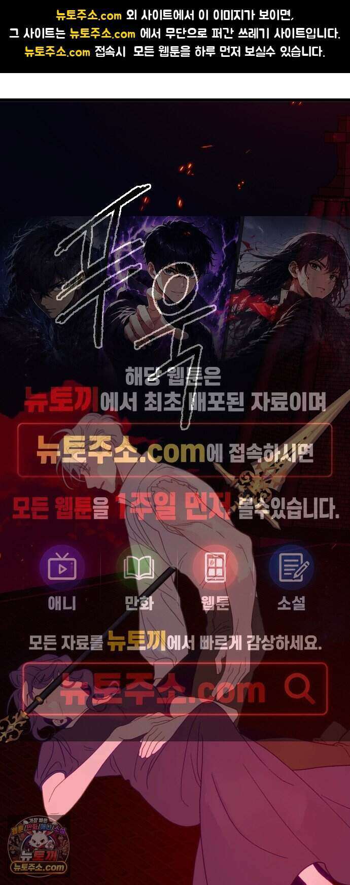죽거나 혹은 사랑에 빠지거나 3부 32화 1