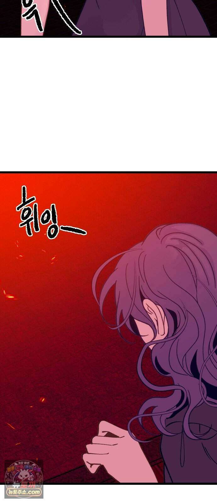 죽거나 혹은 사랑에 빠지거나 3부 32화 8