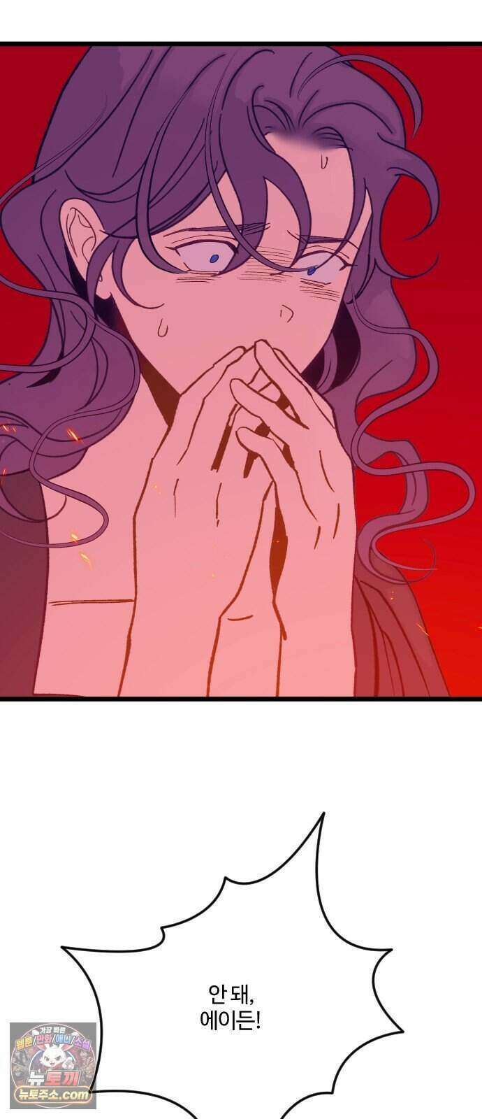 죽거나 혹은 사랑에 빠지거나 3부 32화 10