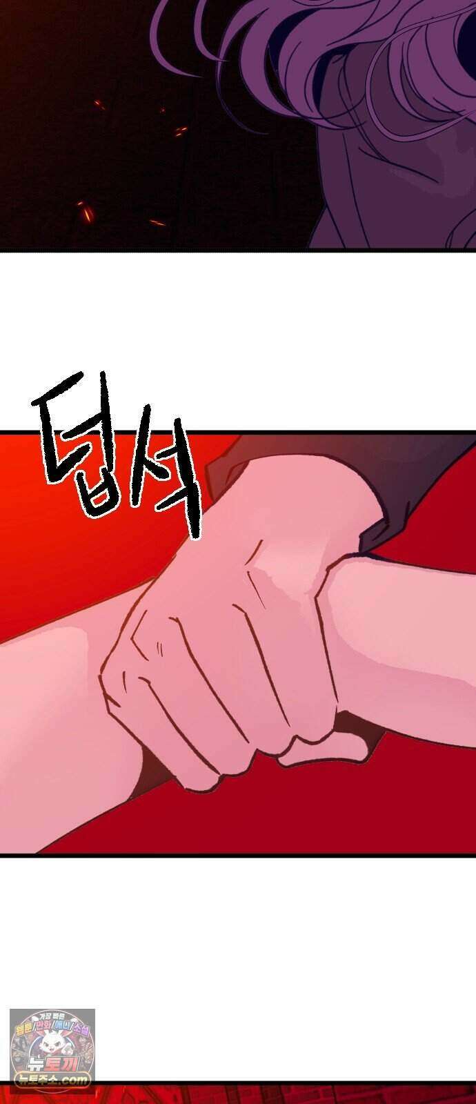 죽거나 혹은 사랑에 빠지거나 3부 32화 13
