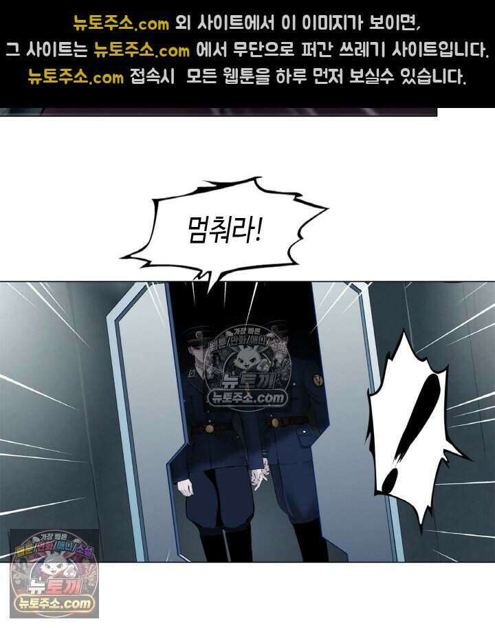 아이비 걸: 복수의 여신 77화 3