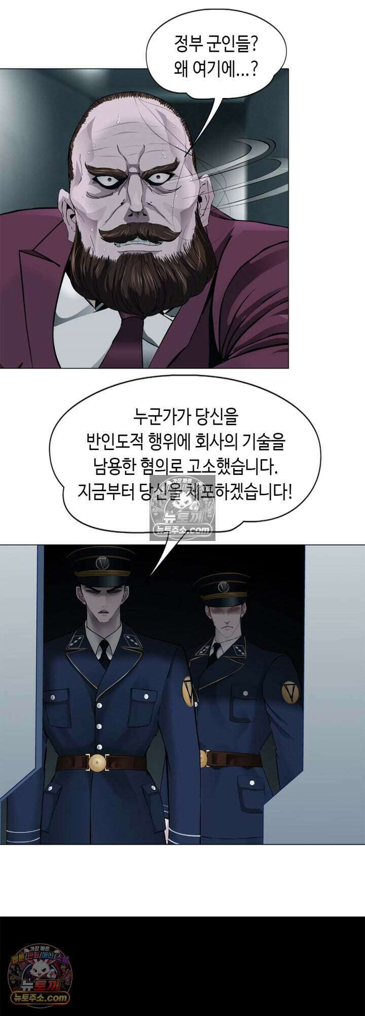아이비 걸: 복수의 여신 77화 4