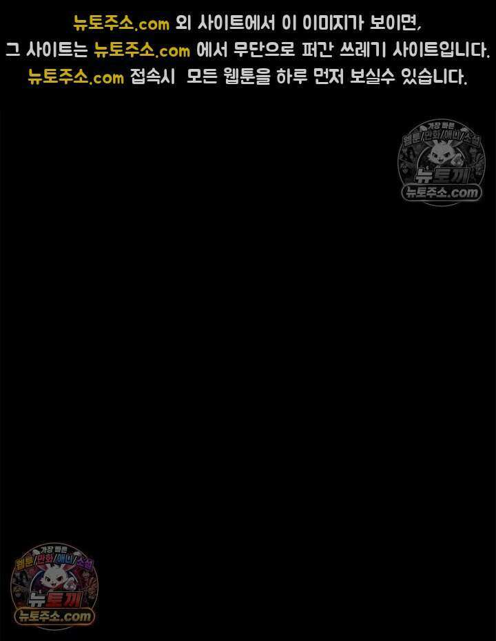 아이비 걸: 복수의 여신 77화 5